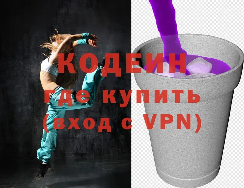 Кодеин Purple Drank  Губаха 