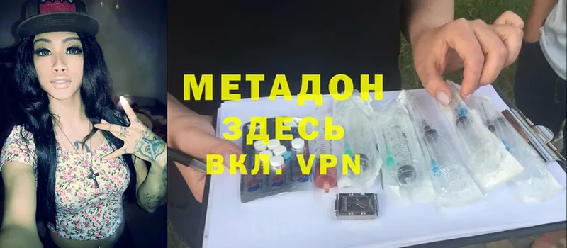 Метадон VHQ  Губаха 